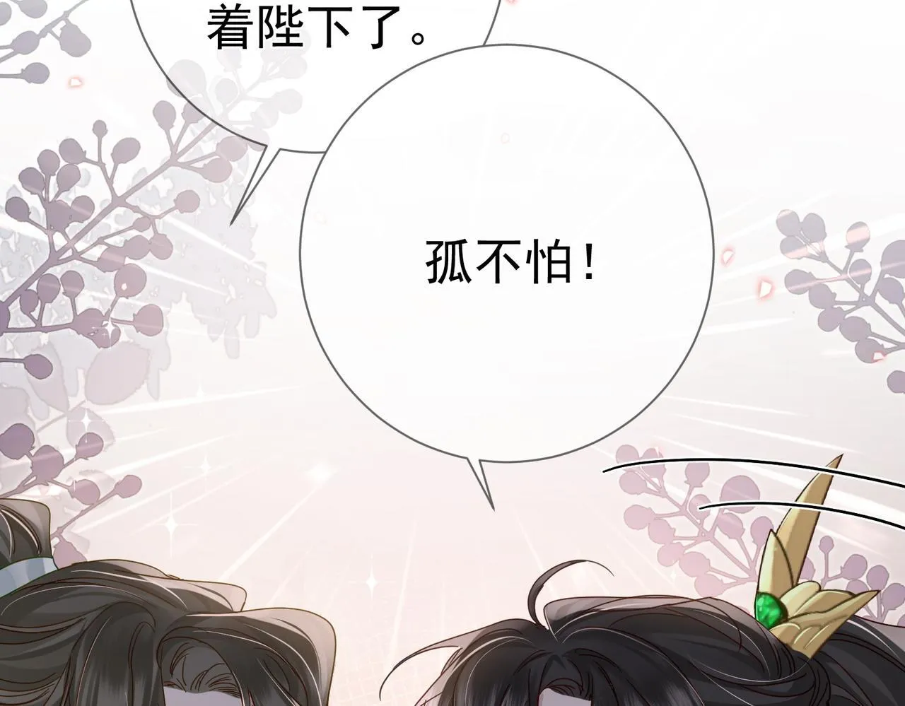 第65话：你的名字 第45页