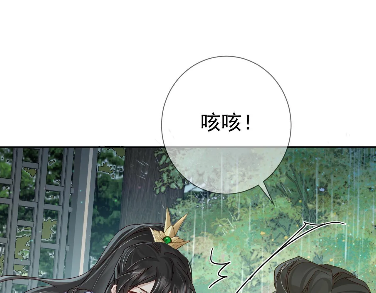 第65话：你的名字 第48页