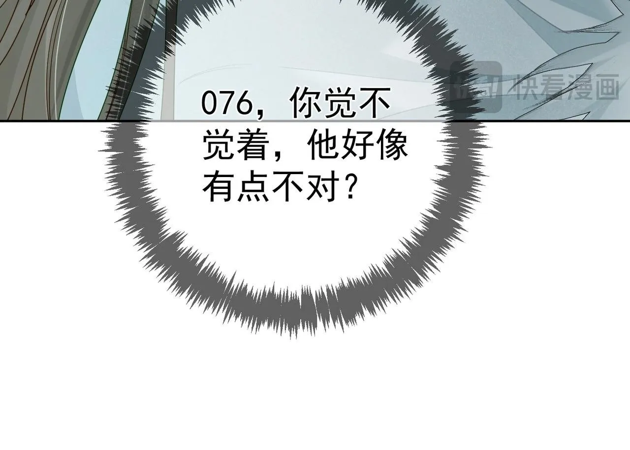 第65话：你的名字 第50页
