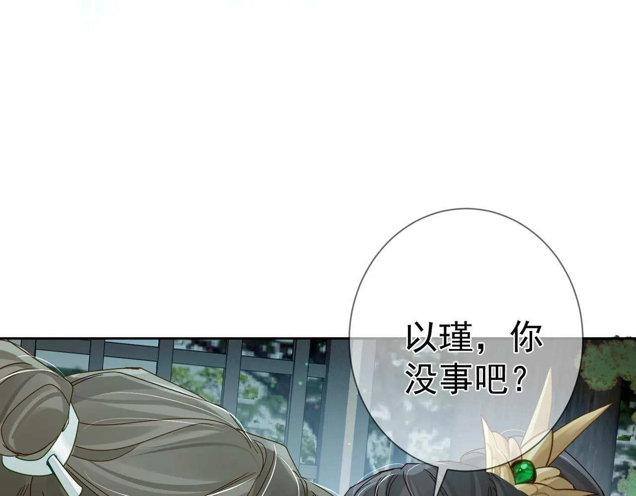 第65话：你的名字 第53页