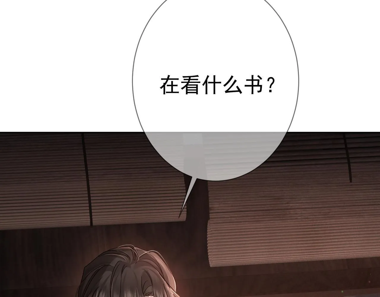 第65话：你的名字 第66页