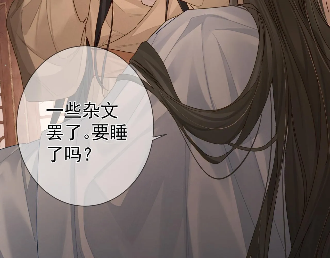 第65话：你的名字 第68页