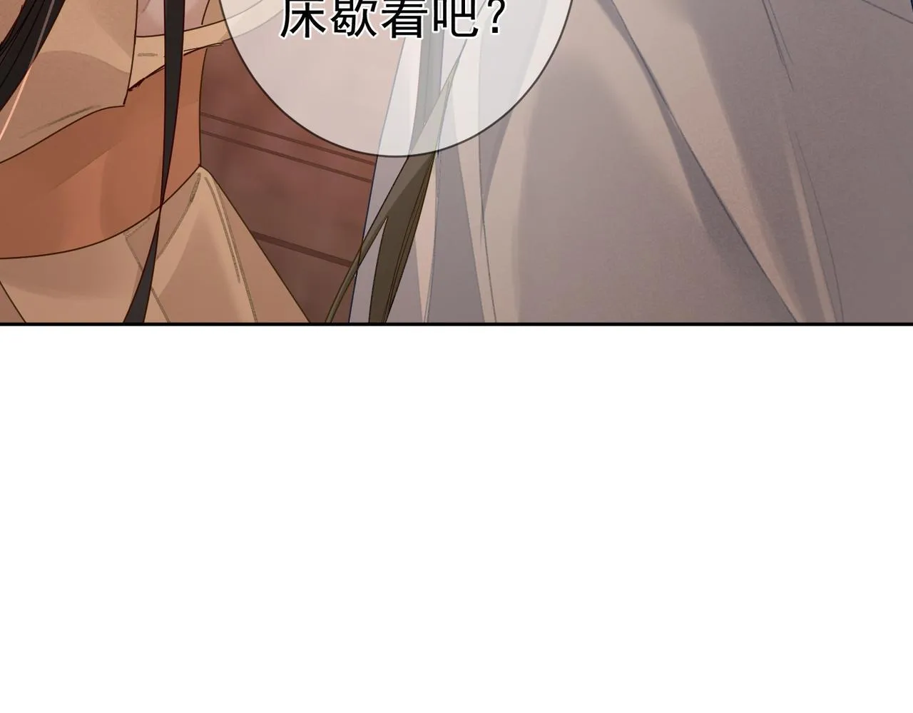 第65话：你的名字 第75页