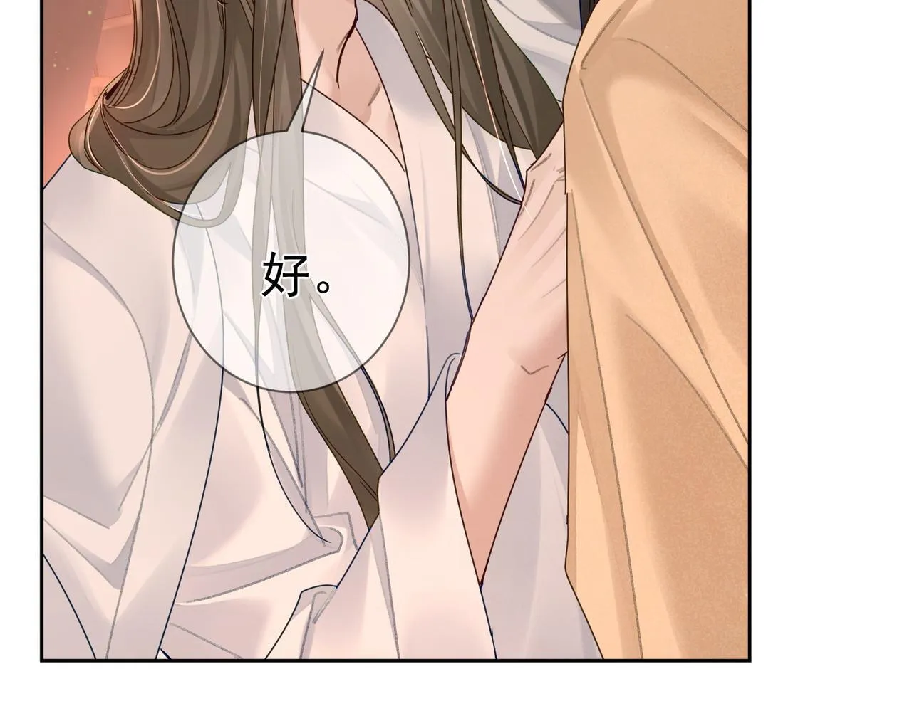 第65话：你的名字 第77页