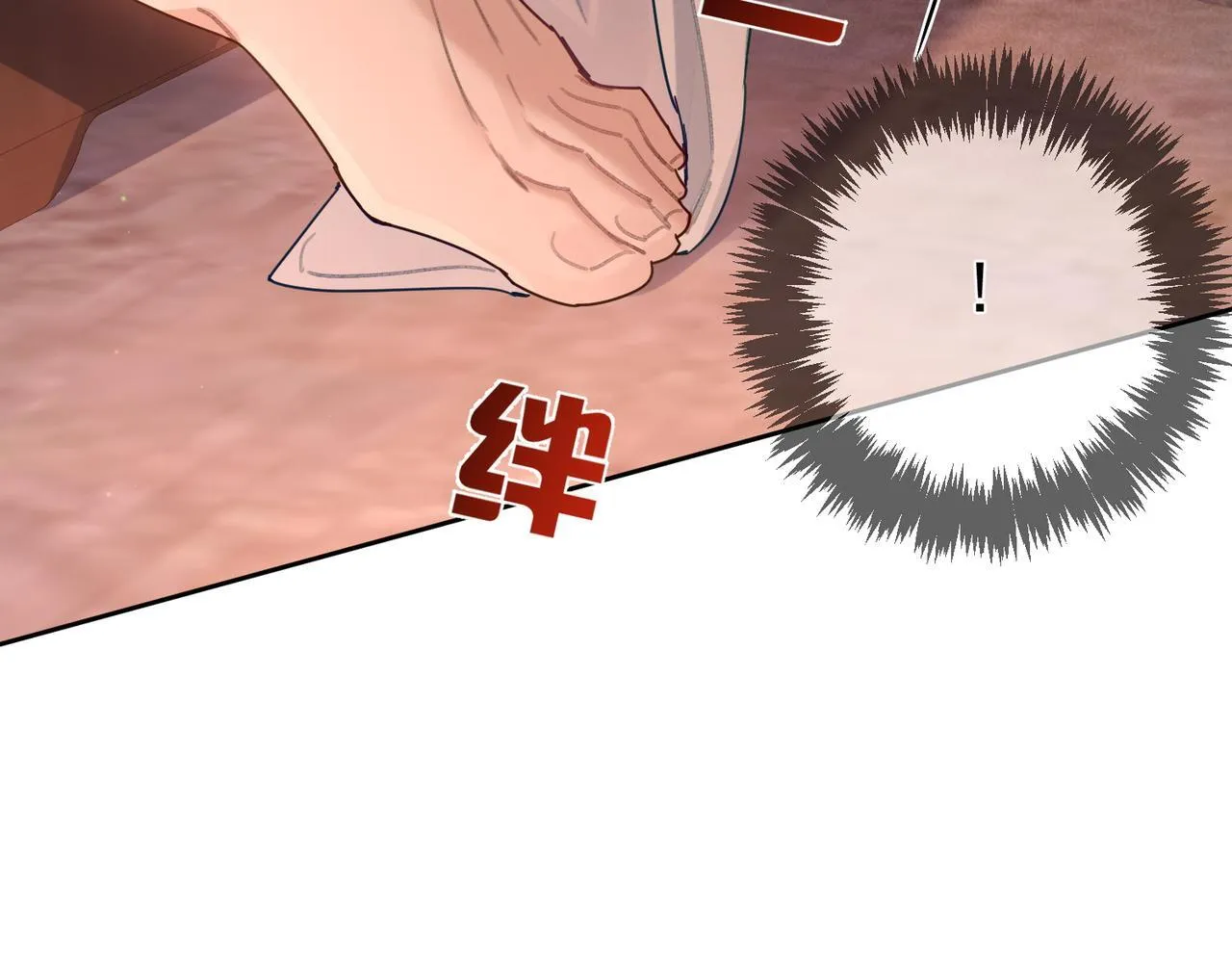 第65话：你的名字 第79页