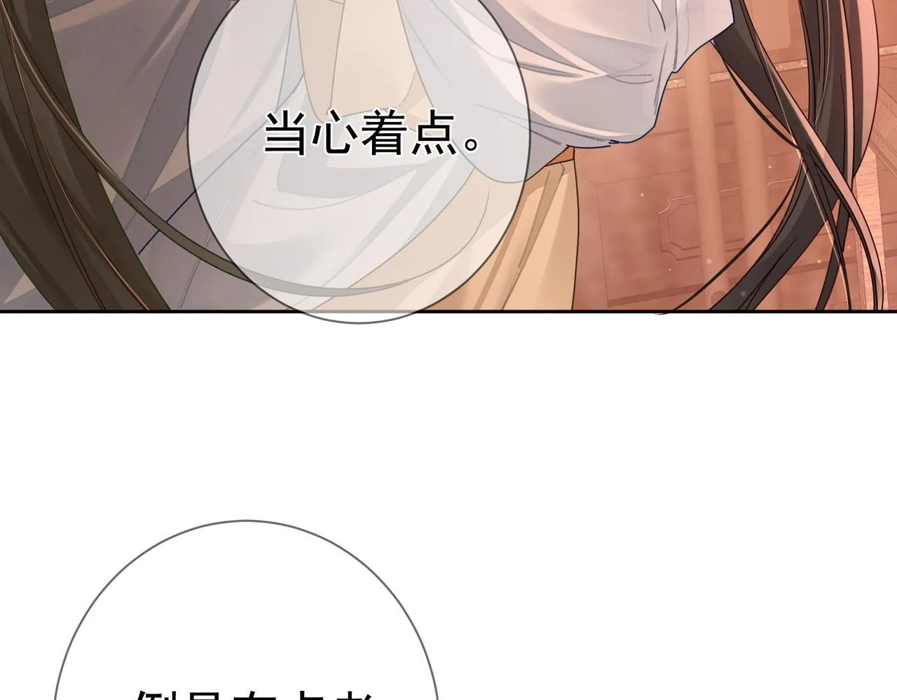 第65话：你的名字 第82页