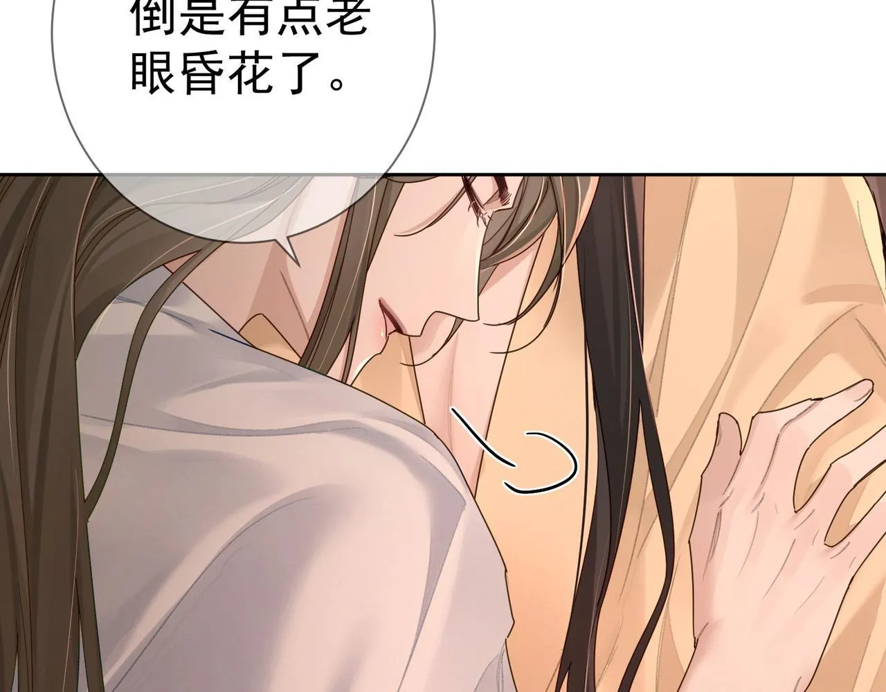 第65话：你的名字 第83页