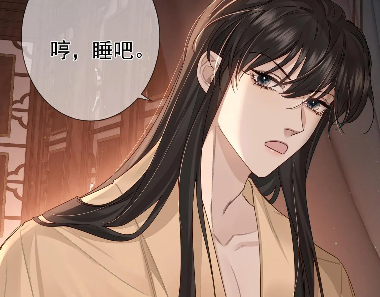 第65话：你的名字 第88页