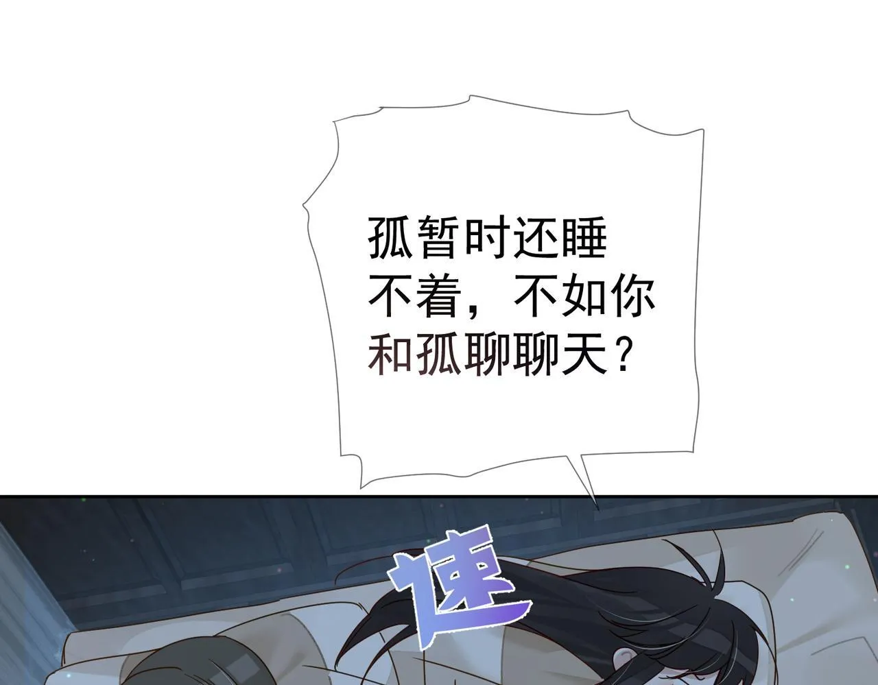 第65话：你的名字 第99页