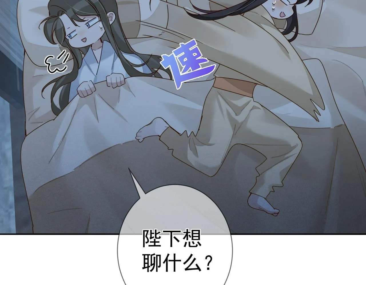 第65话：你的名字 第100页