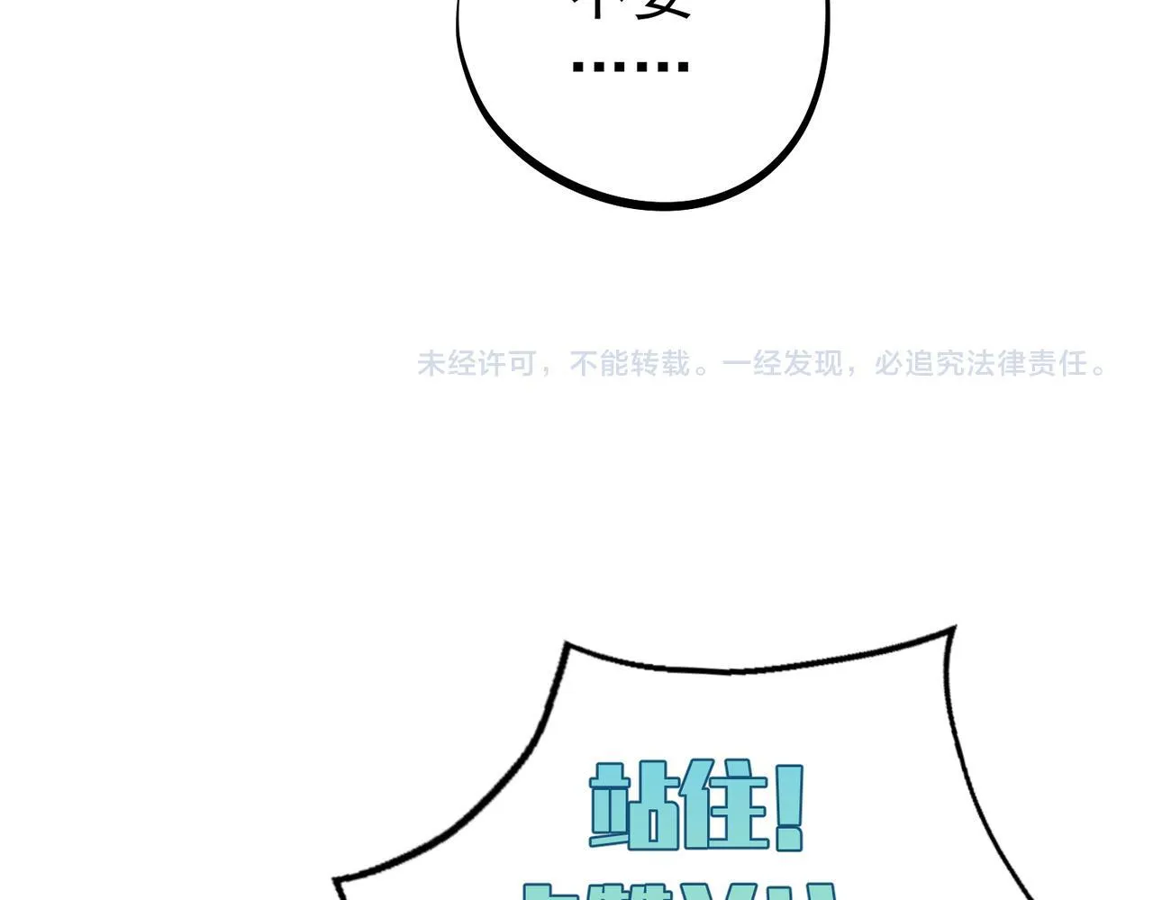 第65话：你的名字 第116页