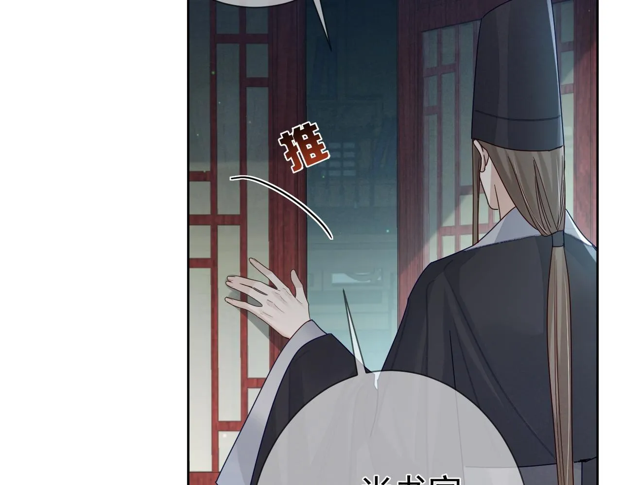 第67话：孤只娶心爱之人 第6页
