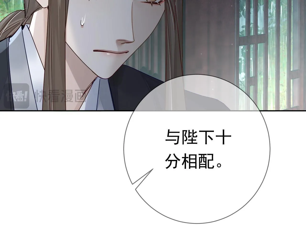 第67话：孤只娶心爱之人 第8页