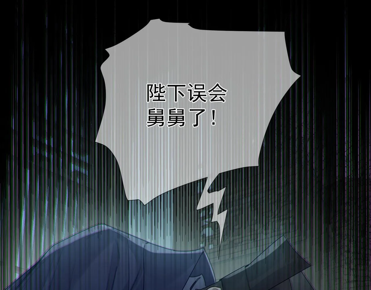 第67话：孤只娶心爱之人 第18页