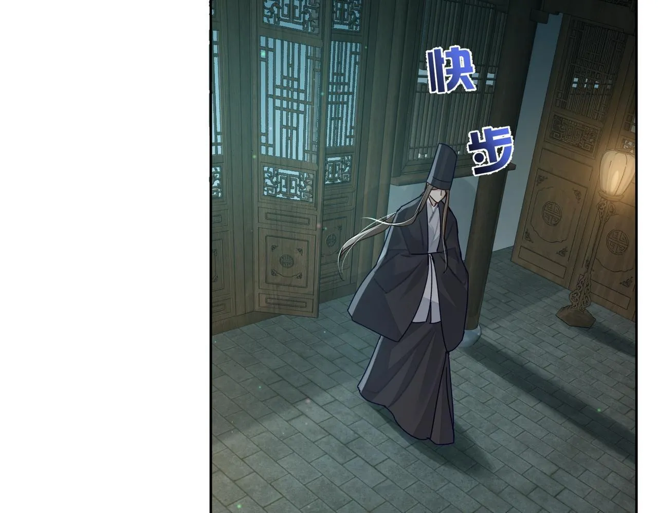 第67话：孤只娶心爱之人 第21页