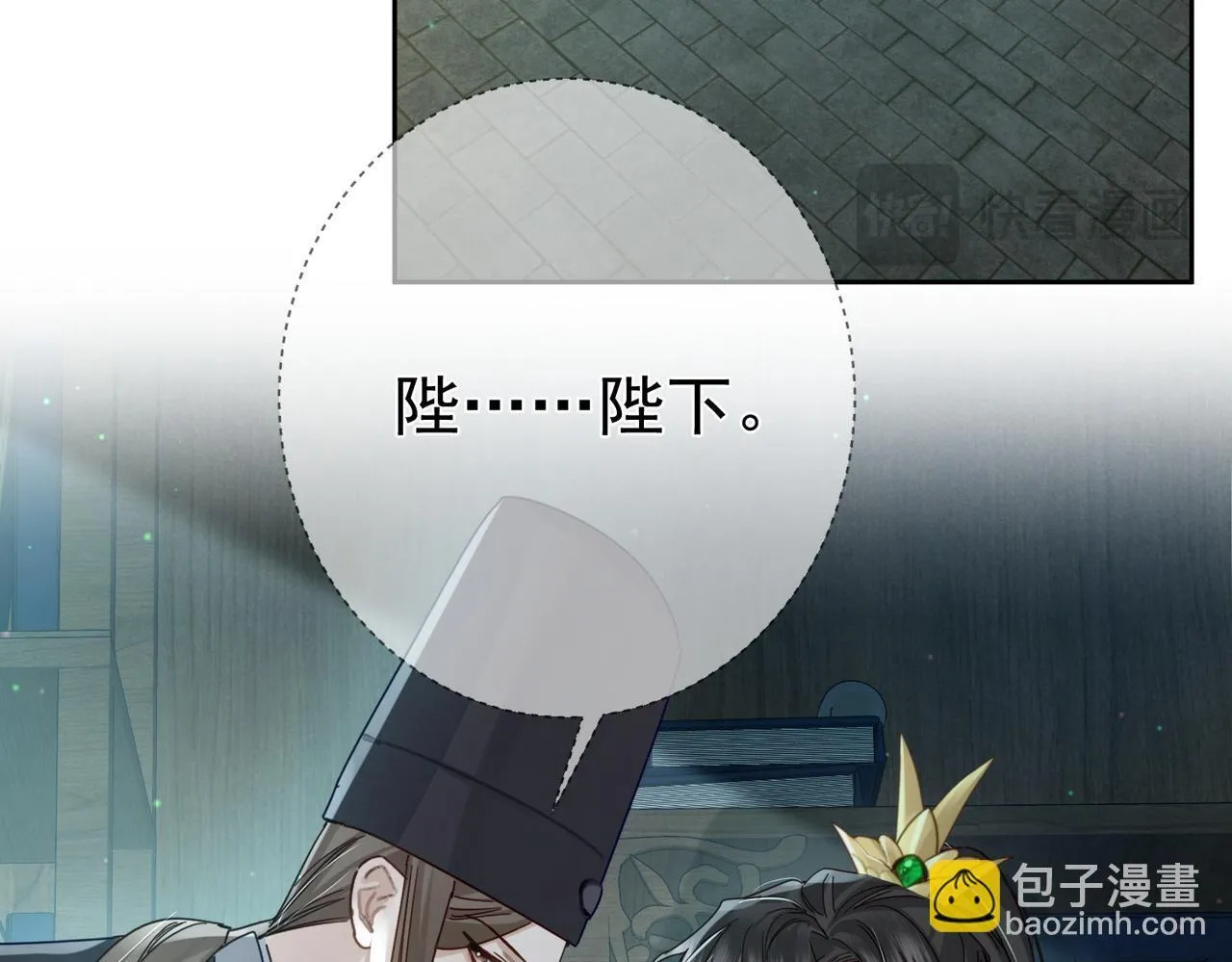 第67话：孤只娶心爱之人 第22页