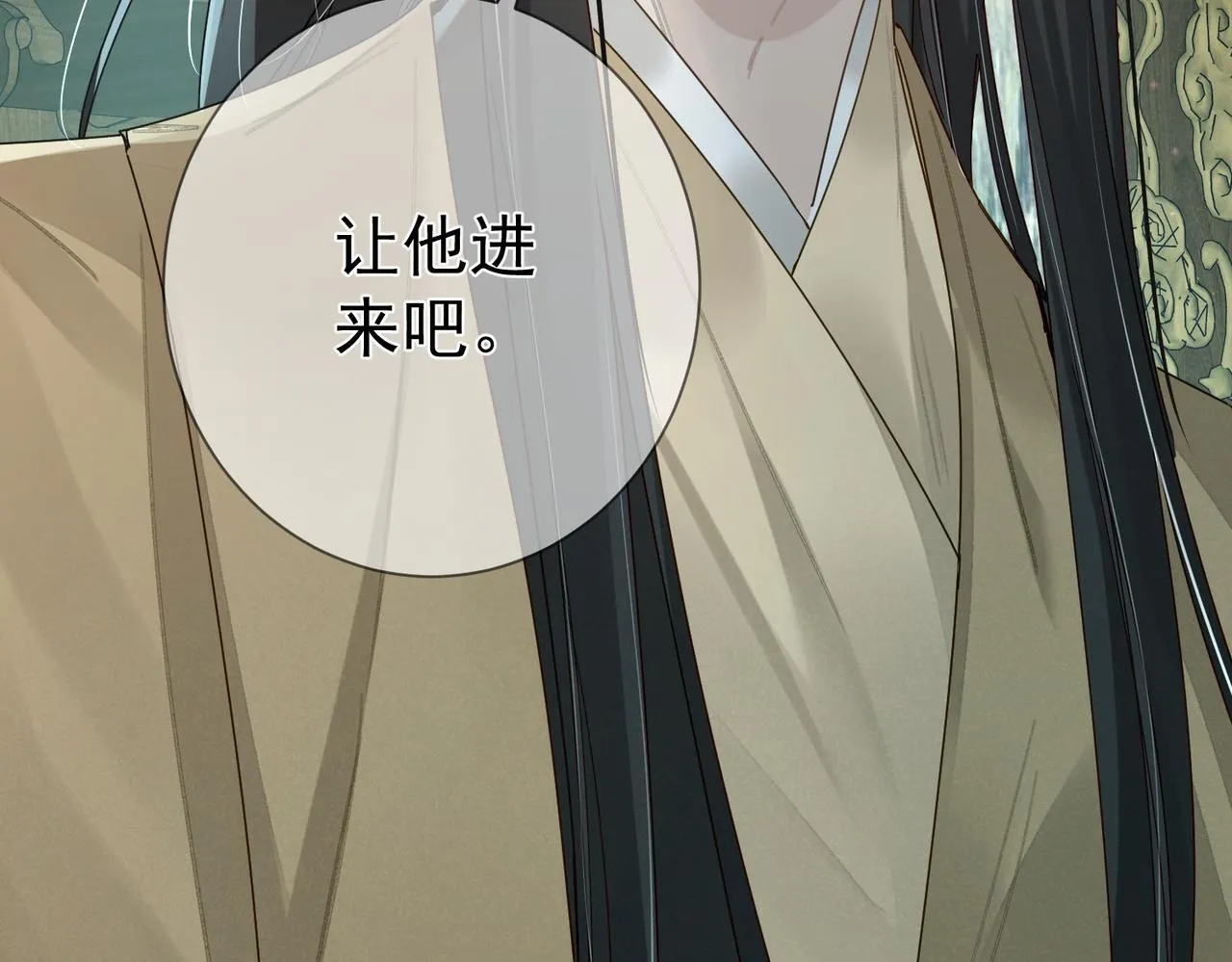 第67话：孤只娶心爱之人 第26页