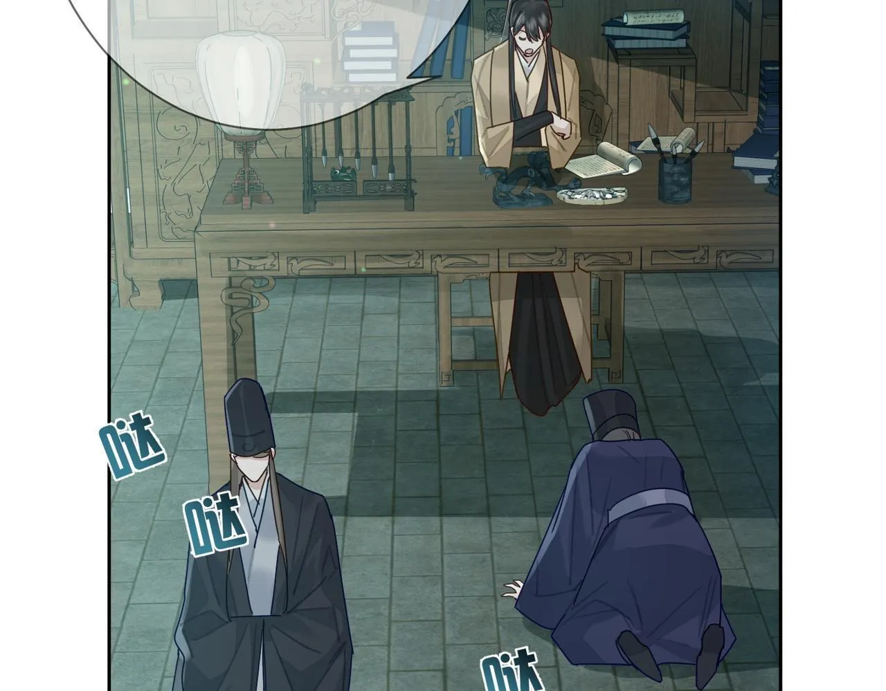 第67话：孤只娶心爱之人 第28页