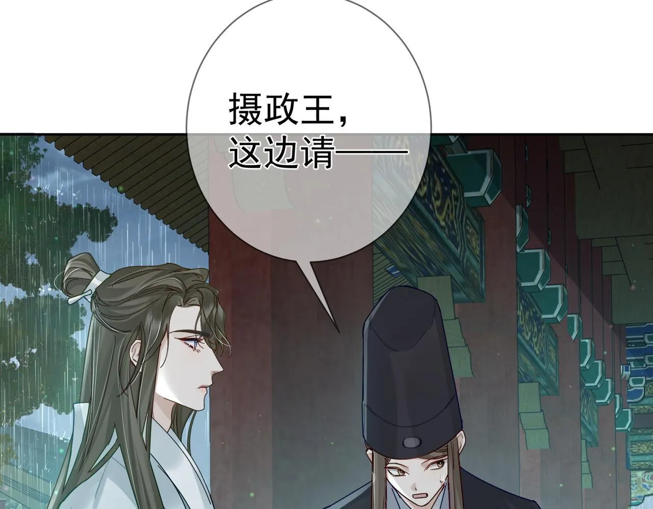 第67话：孤只娶心爱之人 第30页