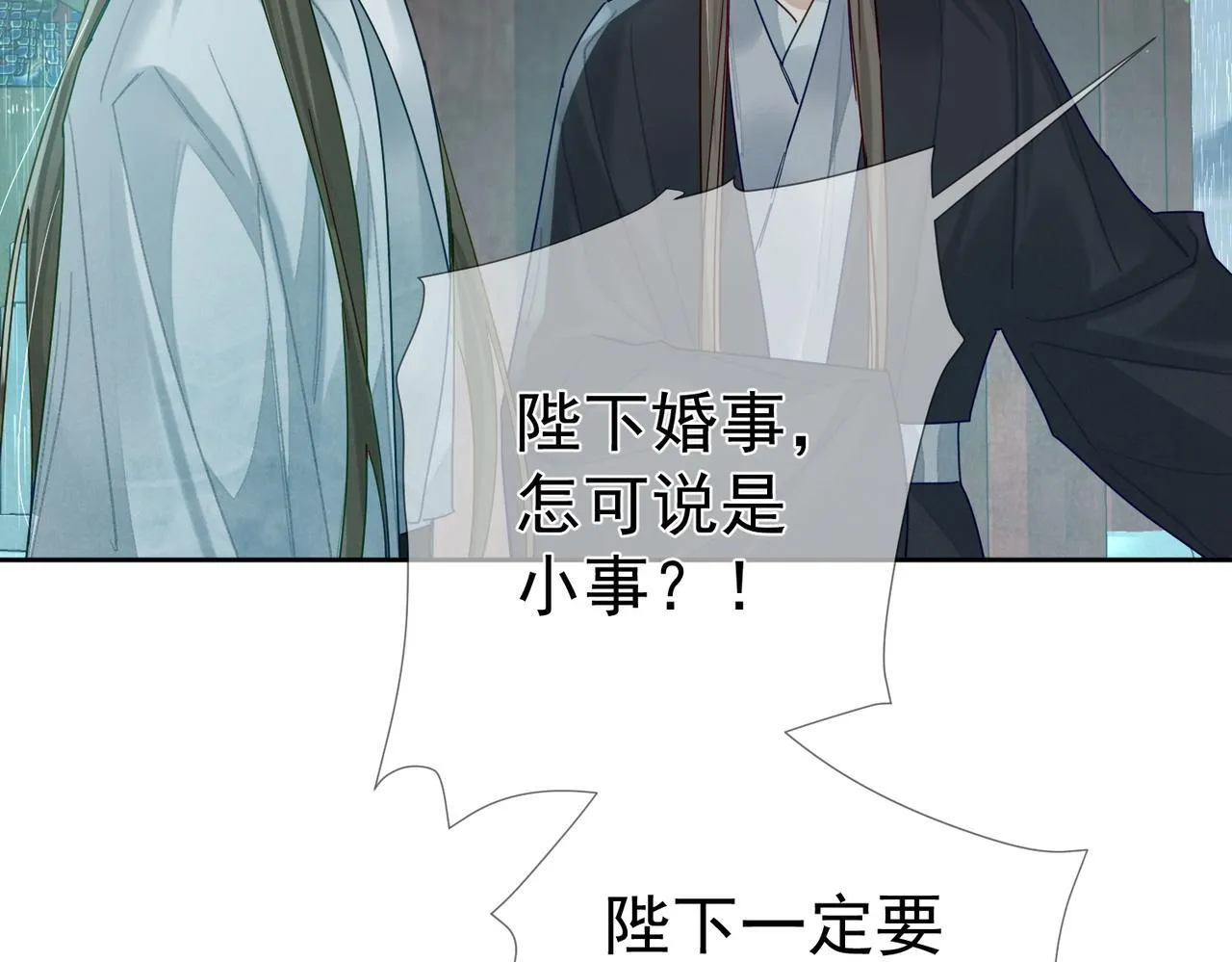 第67话：孤只娶心爱之人 第31页