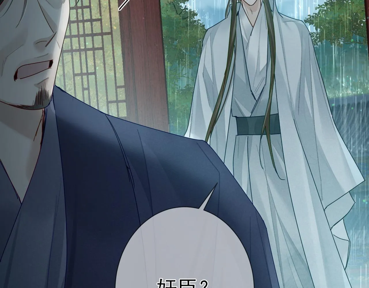 第67话：孤只娶心爱之人 第33页