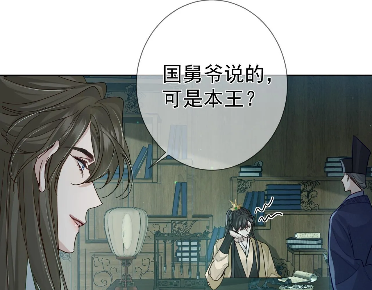第67话：孤只娶心爱之人 第35页