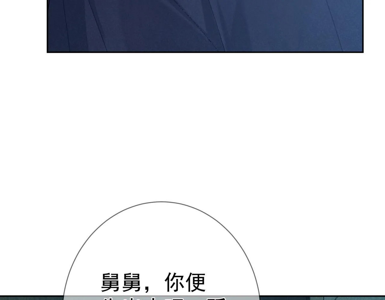 第67话：孤只娶心爱之人 第39页