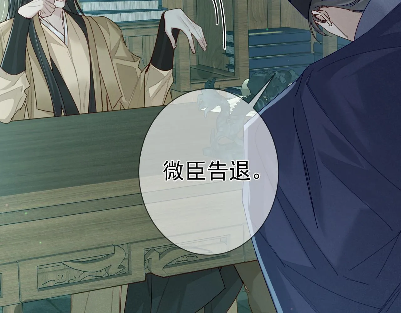 第67话：孤只娶心爱之人 第41页