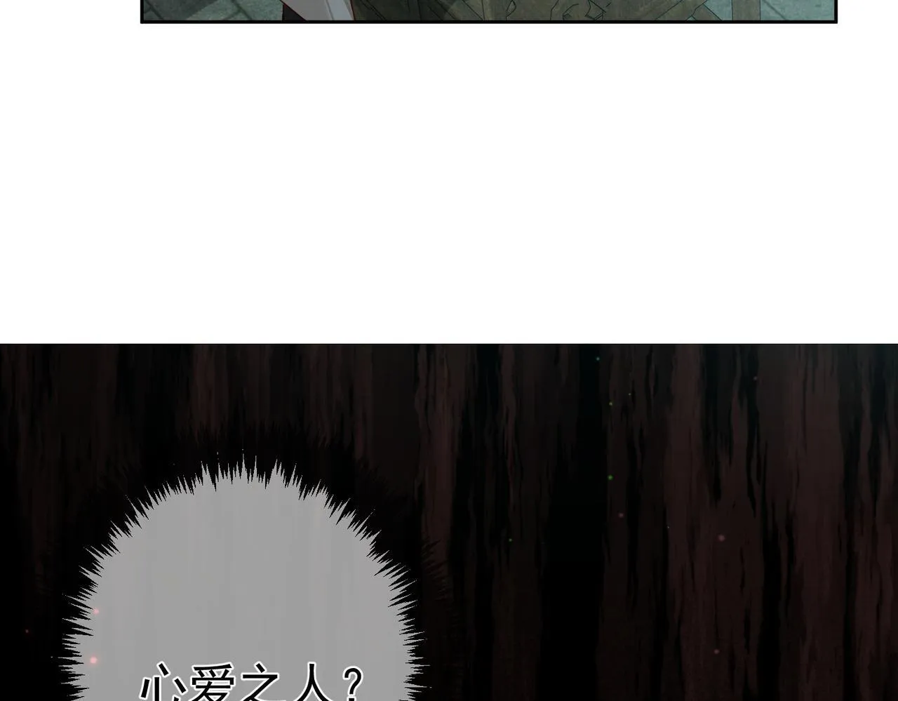第67话：孤只娶心爱之人 第59页