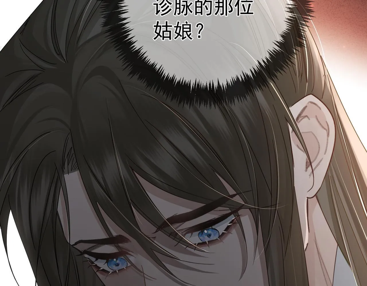 第67话：孤只娶心爱之人 第61页