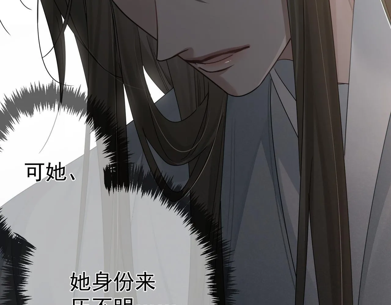 第67话：孤只娶心爱之人 第62页