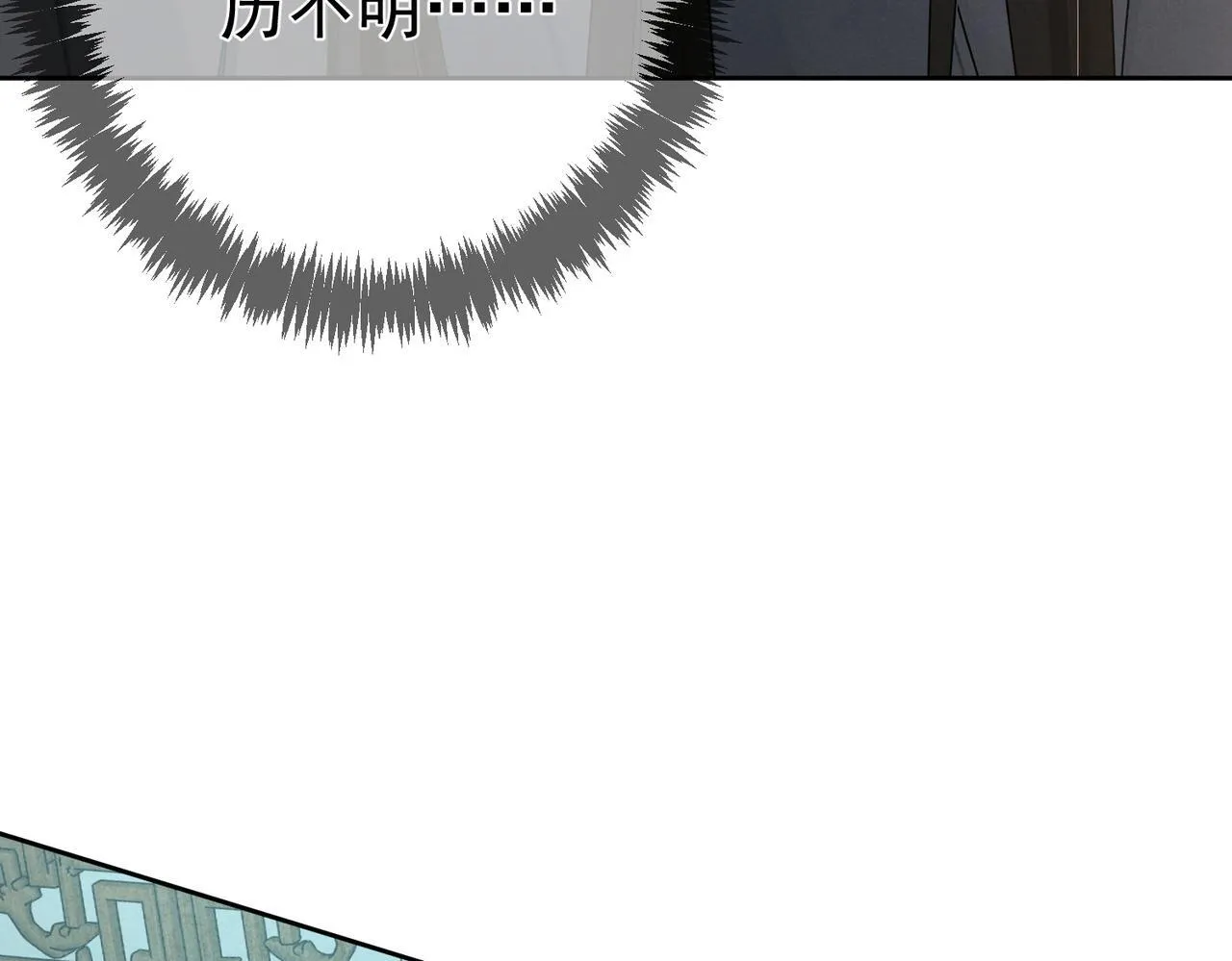 第67话：孤只娶心爱之人 第63页