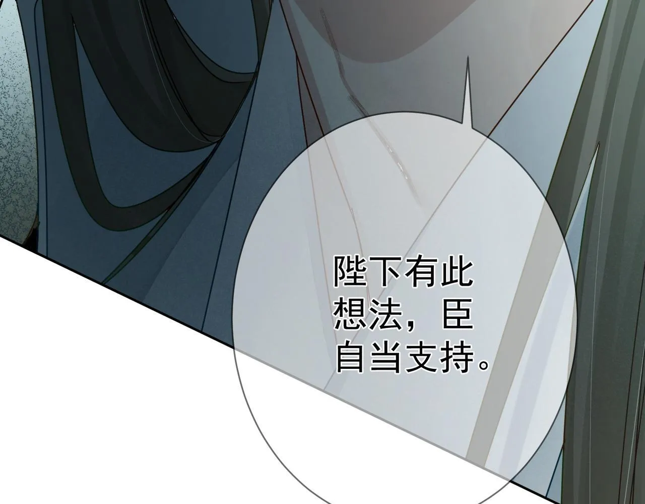 第67话：孤只娶心爱之人 第67页