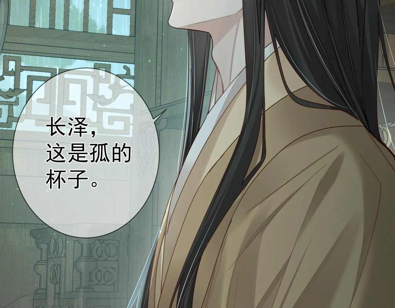 第67话：孤只娶心爱之人 第70页