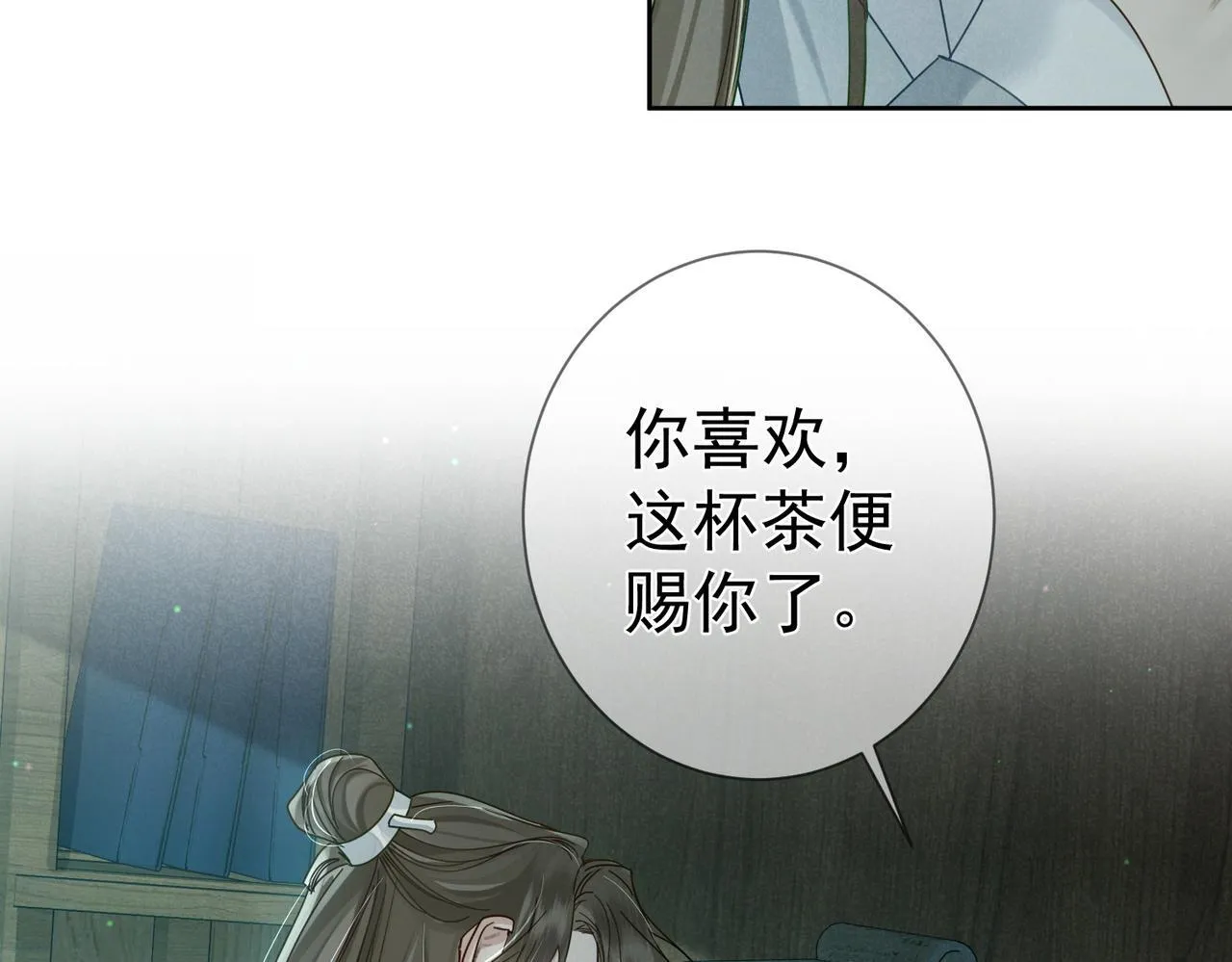 第67话：孤只娶心爱之人 第74页