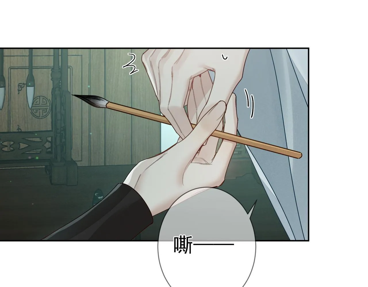 第67话：孤只娶心爱之人 第83页