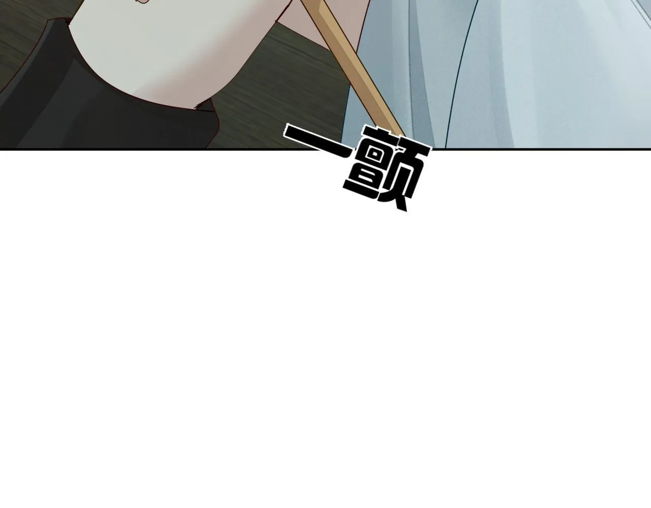 第67话：孤只娶心爱之人 第88页