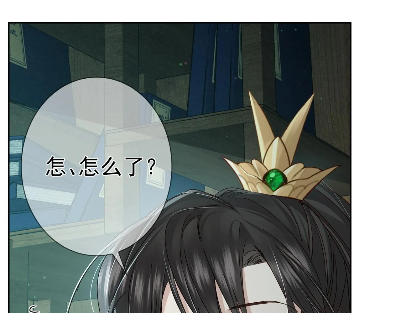 第67话：孤只娶心爱之人 第89页