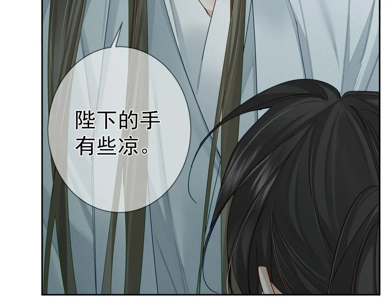 第67话：孤只娶心爱之人 第92页