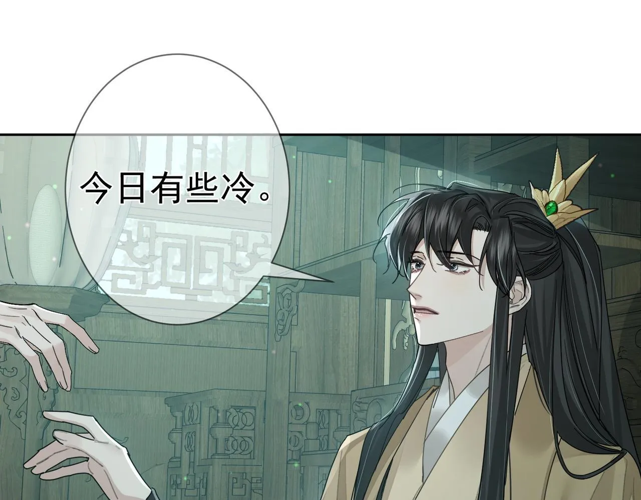 第67话：孤只娶心爱之人 第94页