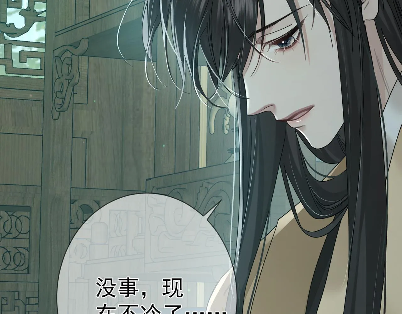 第67话：孤只娶心爱之人 第97页