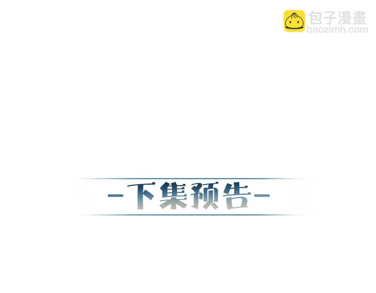 第67话：孤只娶心爱之人 第101页