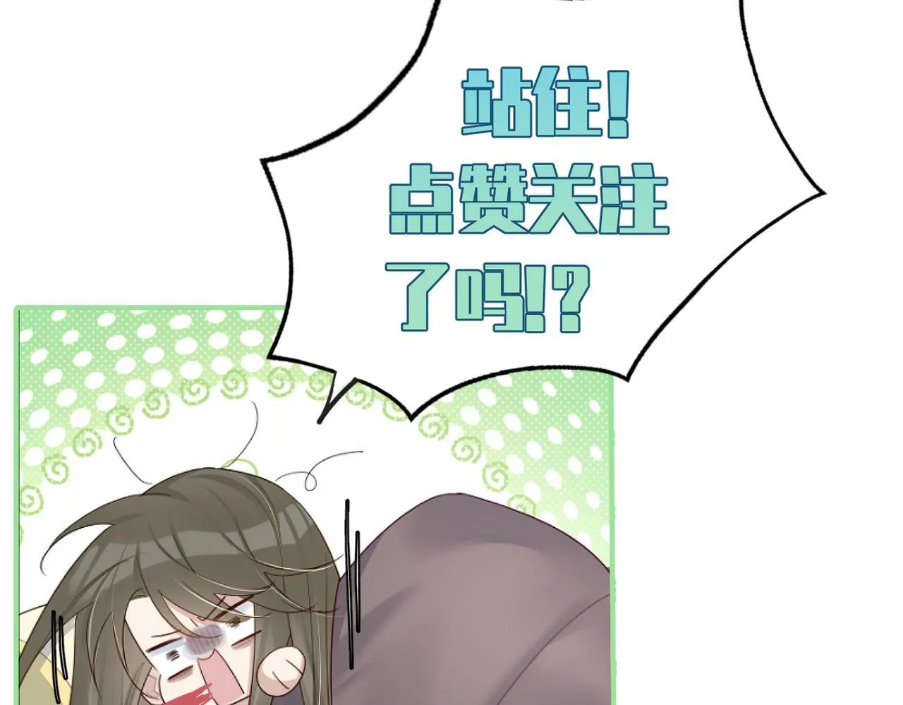 第67话：孤只娶心爱之人 第108页