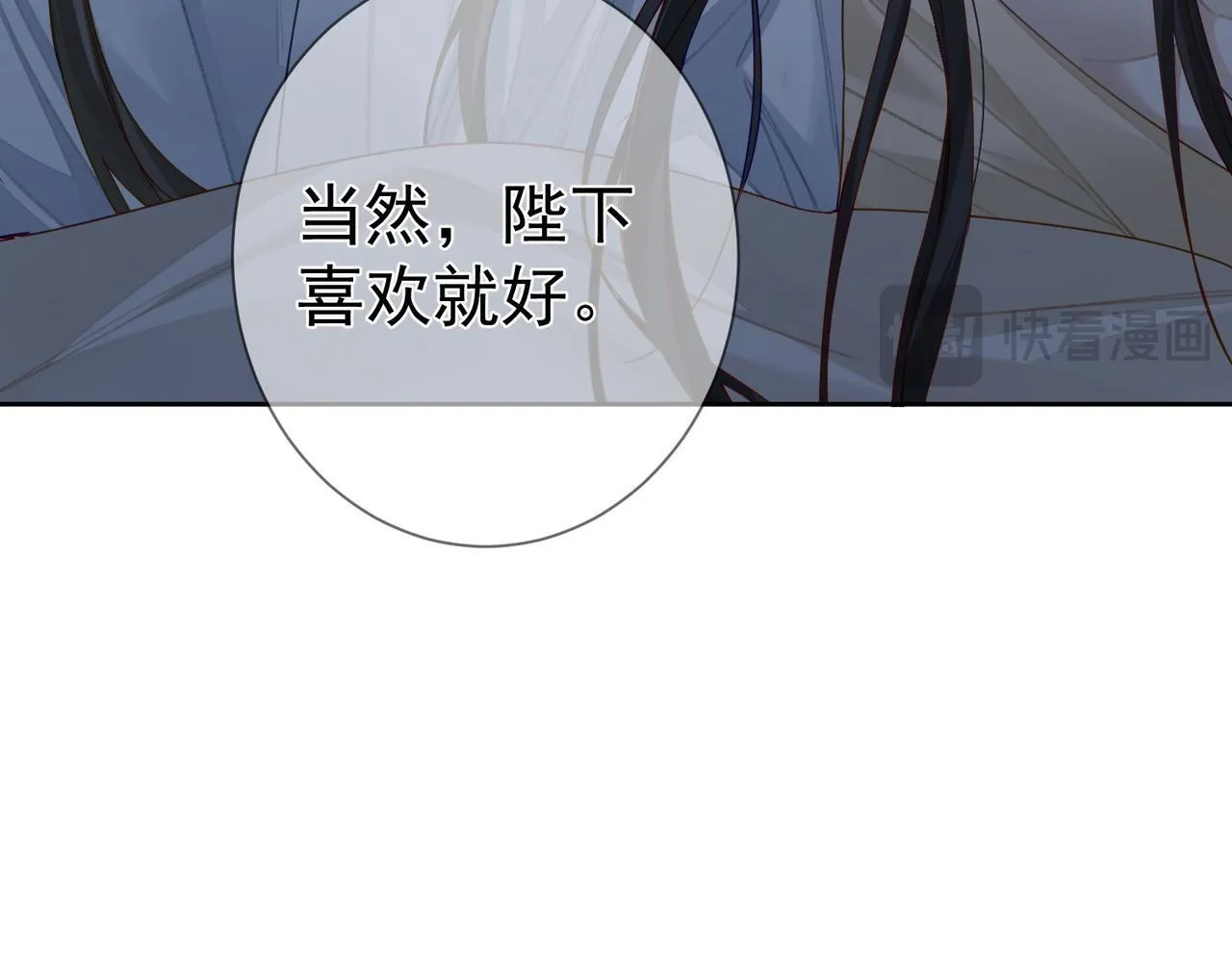 第66话：你心里有谁 第7页