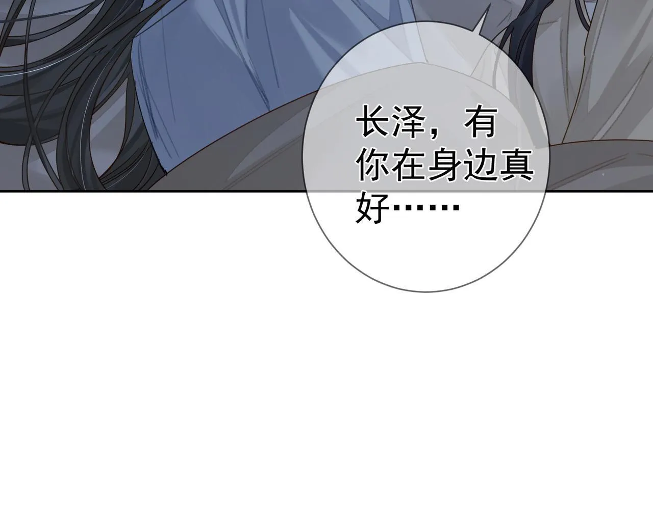 第66话：你心里有谁 第9页