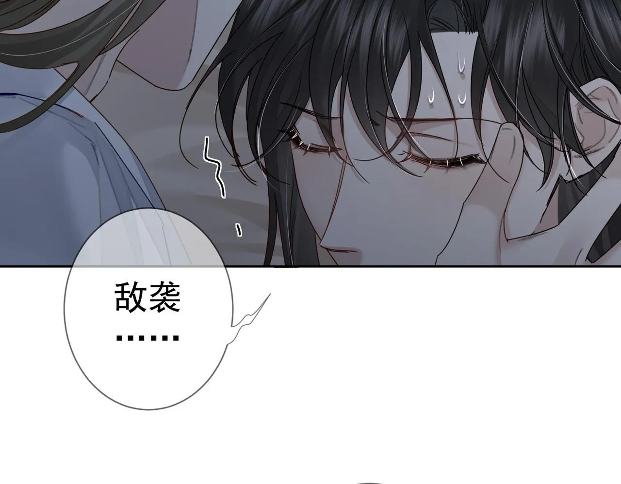 第66话：你心里有谁 第14页