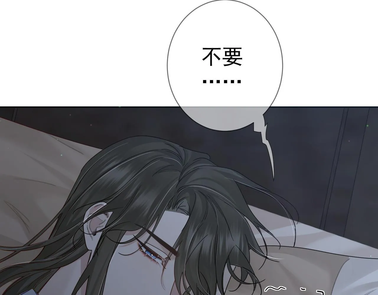第66话：你心里有谁 第15页