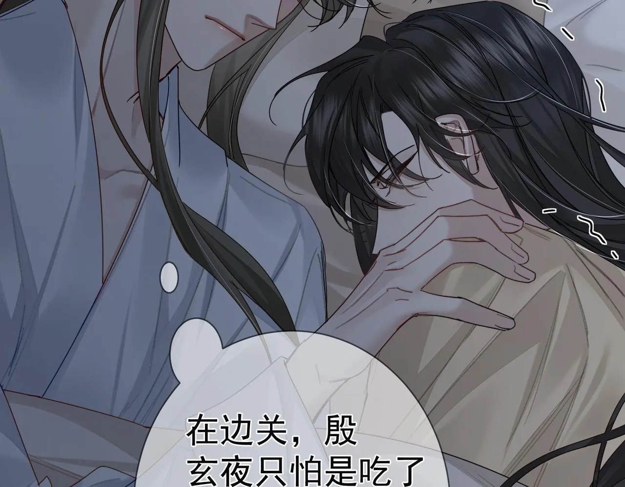 第66话：你心里有谁 第16页