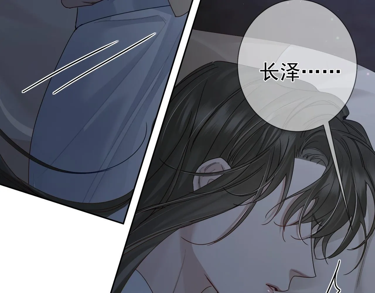 第66话：你心里有谁 第19页