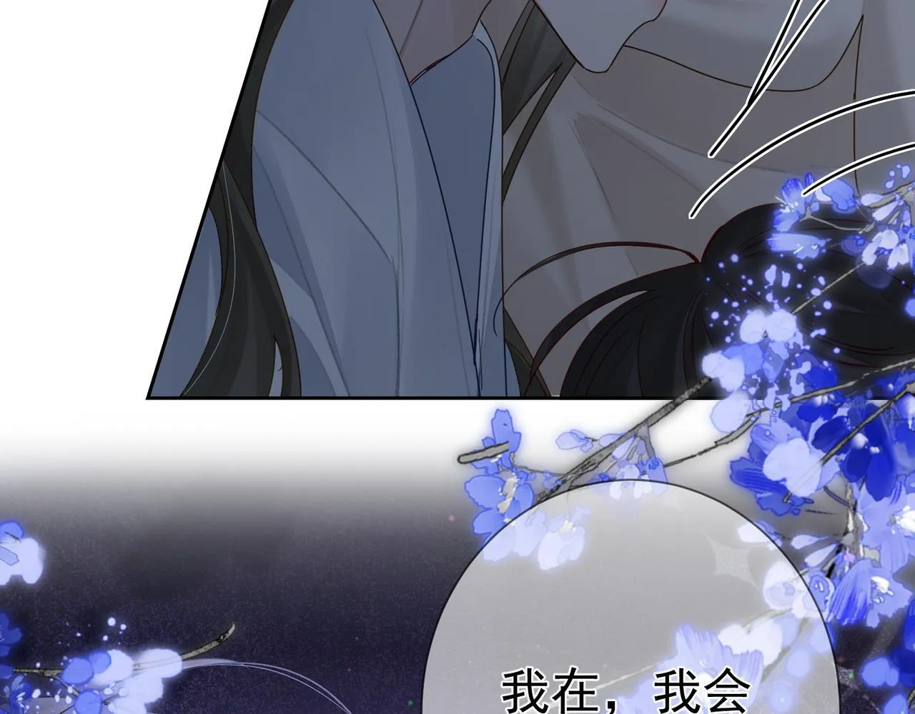 第66话：你心里有谁 第20页